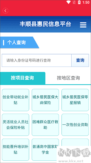 丰顺发布