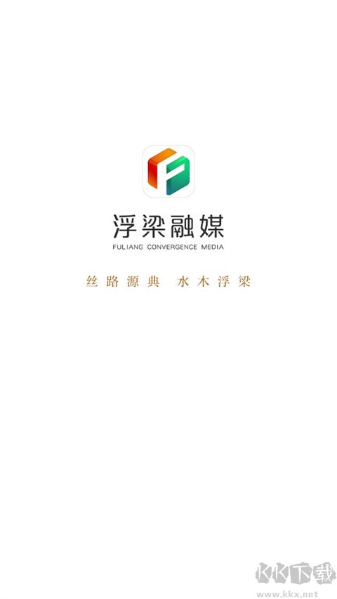 浮梁融媒