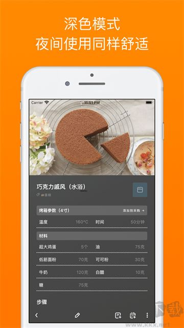 料理笔记app