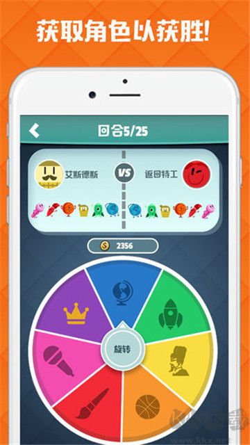 脑力对决