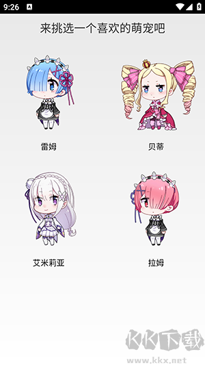 从零开始的桌面萌宠