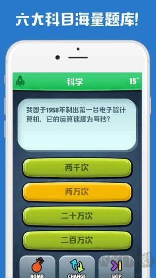 脑力对决