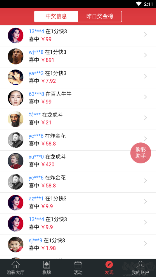 晒码汇手机版