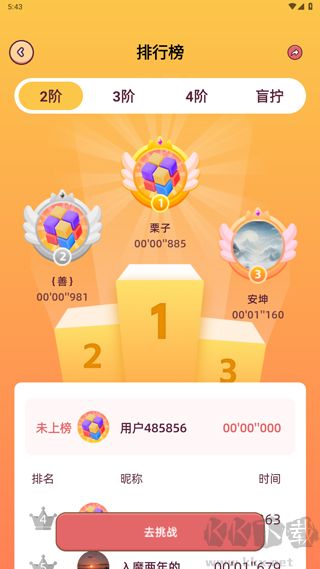 魔方还原