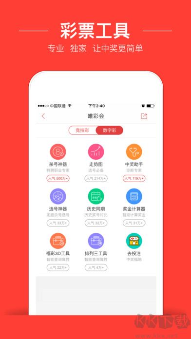 专业玩彩个人网