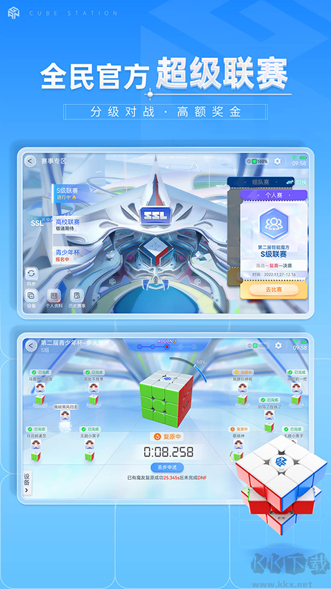 魔方星球CubeStation