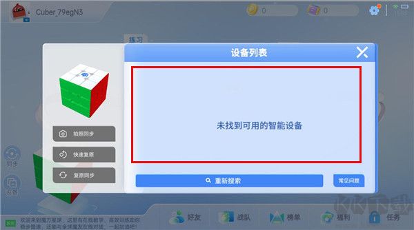 魔方星球CubeStation