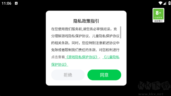 章鱼博士开放世界