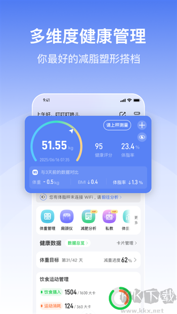 轻牛健康