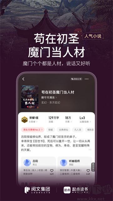 起点读书免费版
