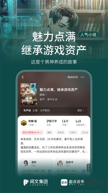 起点读书免费版