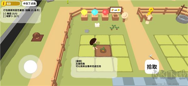 黏脚菜园