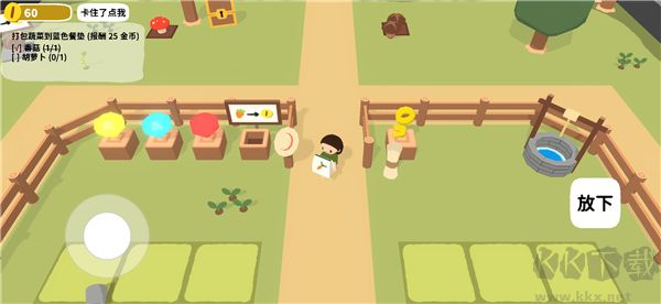 黏脚菜园