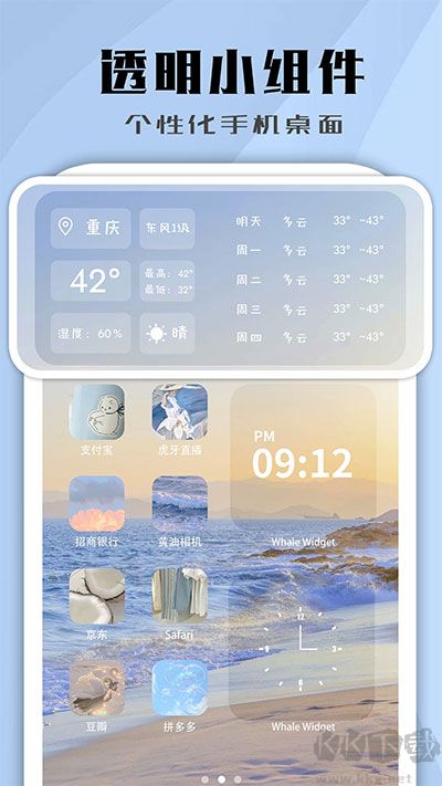 鲸鱼小组件app