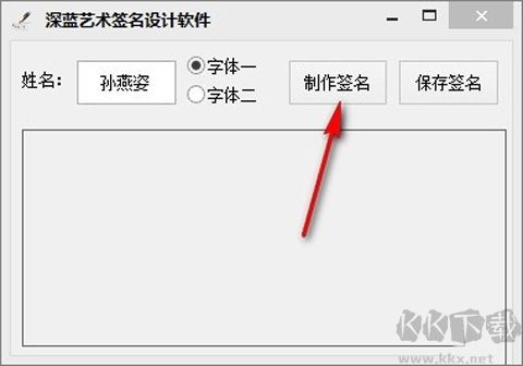 深蓝艺术签名设计