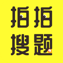 拍拍搜题v1.0免费版