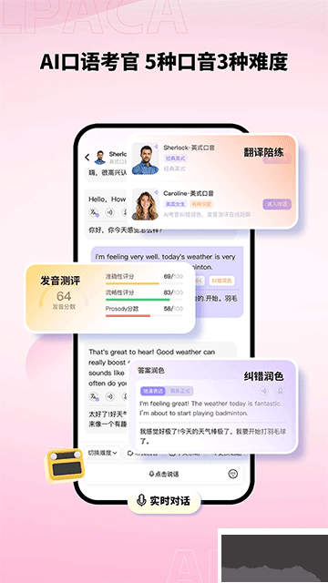 羊驼雅思官方版