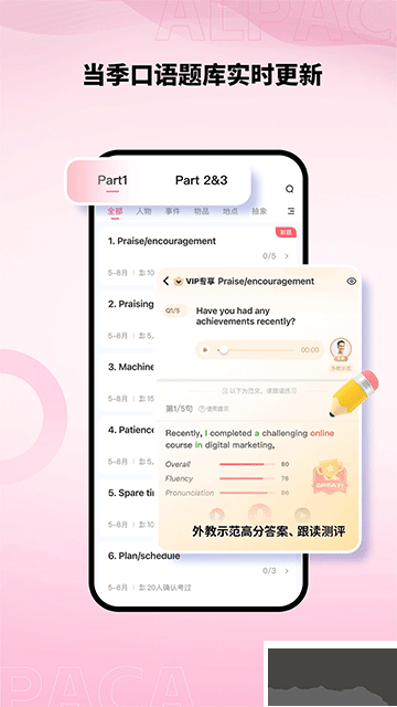 羊驼雅思官方版