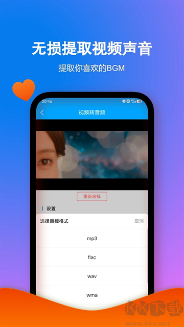格式作坊app