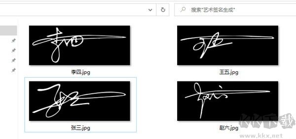 签名制作