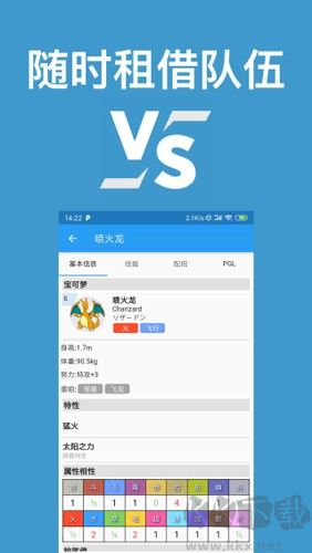 口袋对战宝典