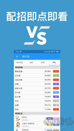 口袋对战宝典