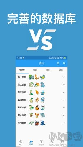 口袋对战宝典