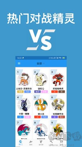 口袋对战宝典