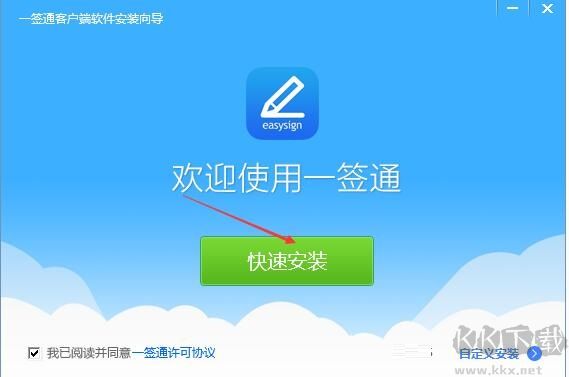 一签通
