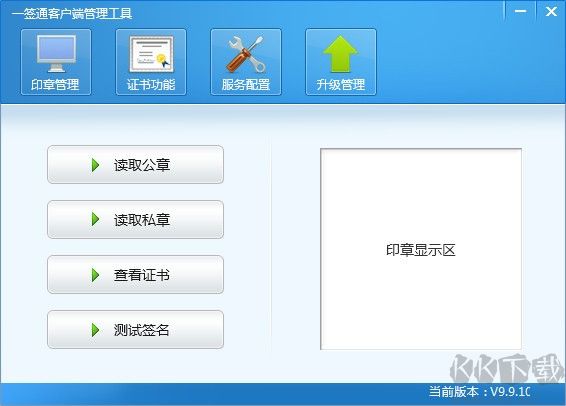 一签通