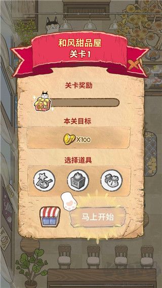 喵之料理大师(Purr-fect-Chef)