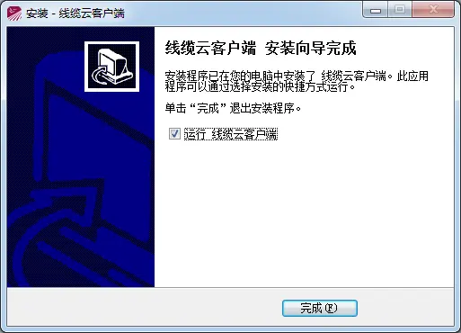 云田线缆云