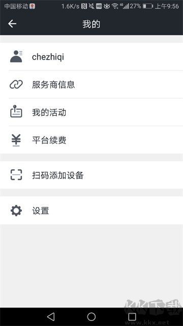 万物在线app安卓版