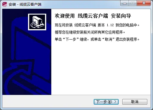 云田线缆云