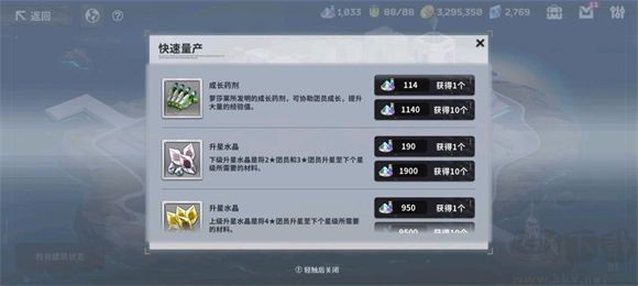 星陨计划
