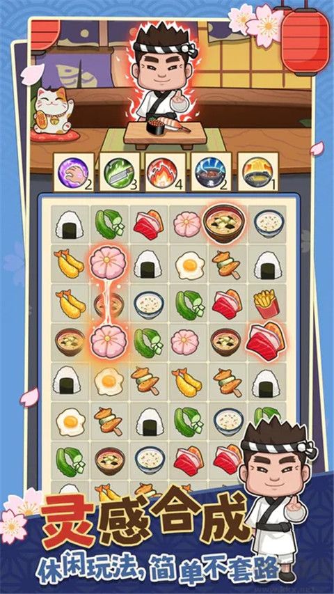 梦想寿司店(My Sushi Story)