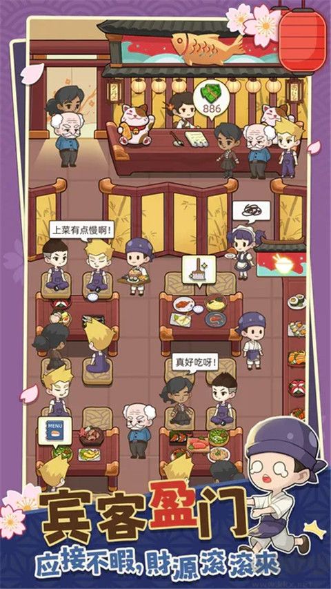 梦想寿司店(My Sushi Story)