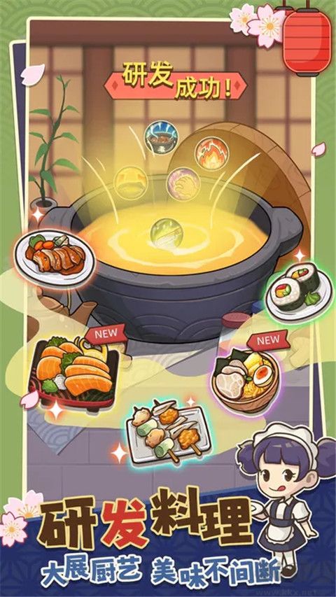 梦想寿司店(My Sushi Story)