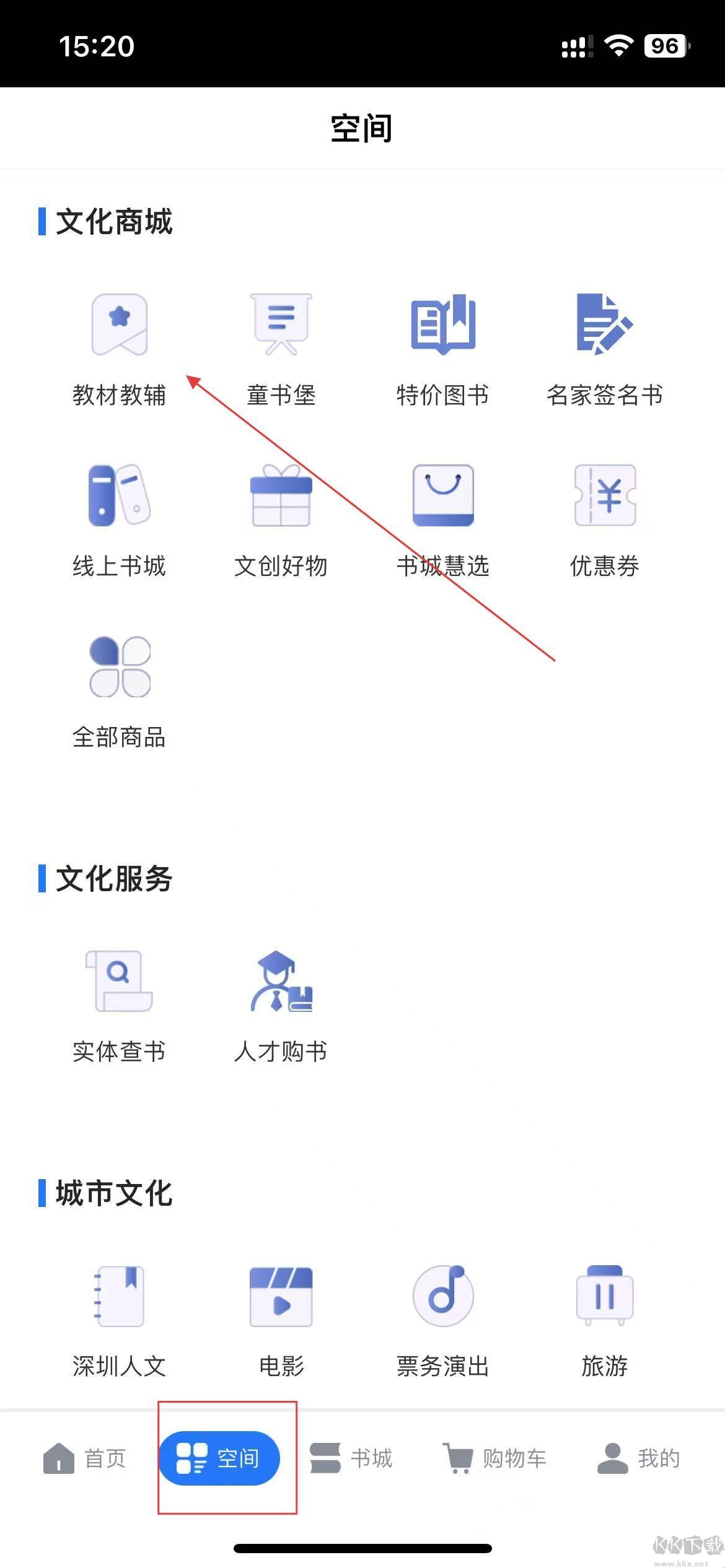 深圳书城