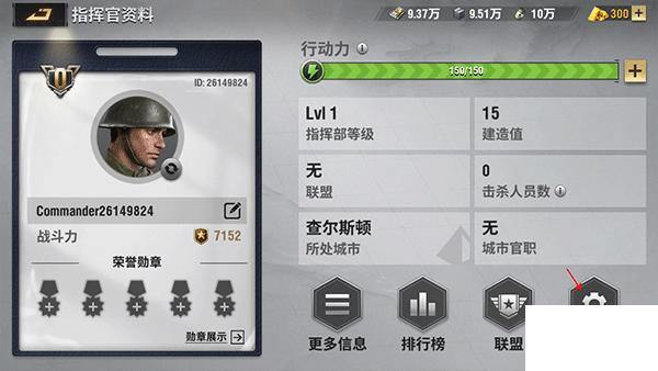 战火勋章