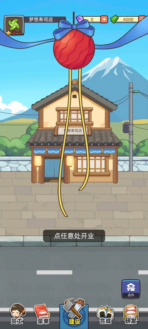 梦想寿司店(My Sushi Story)