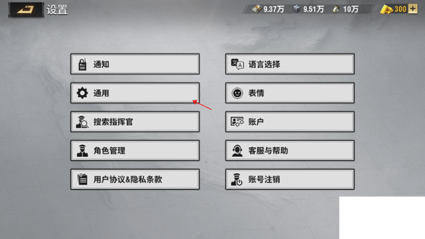 战火勋章