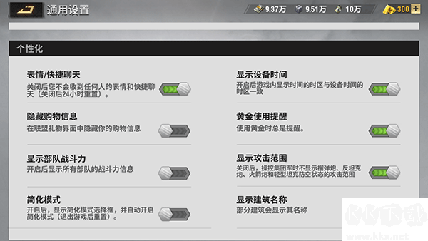 战火勋章
