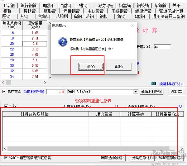 小新实用五金手册