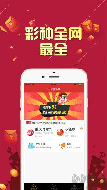 老版本彩名堂计划软件