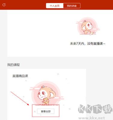 学而思网校