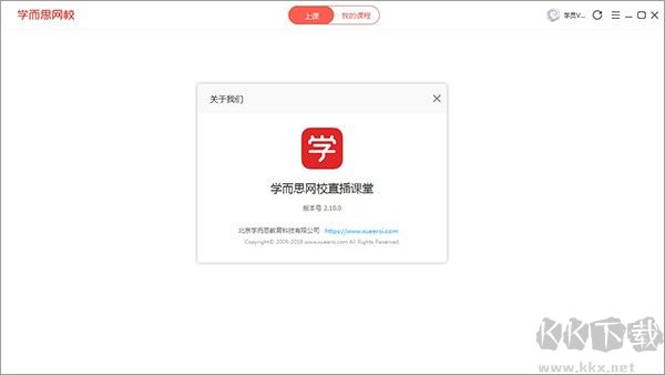 学而思网校