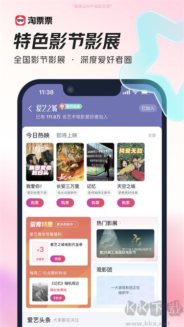 淘票票