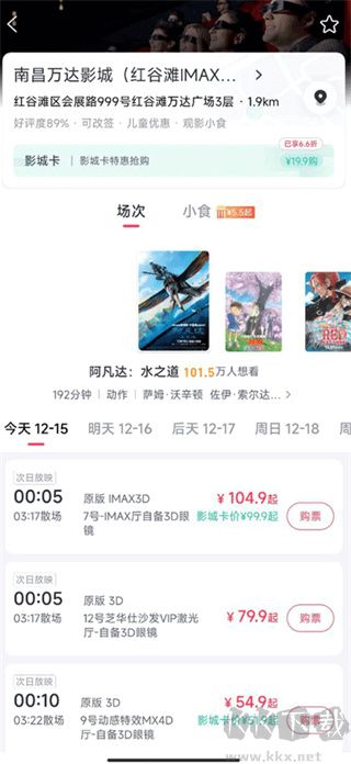 淘票票