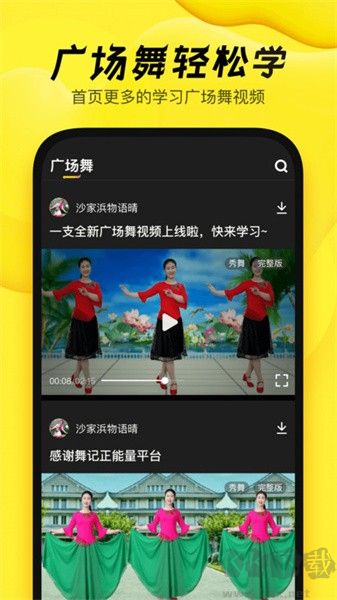 舞记